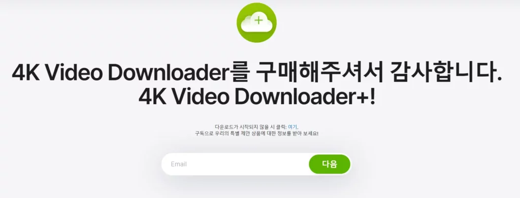 4K Video Downloader 1 1024x390 1
